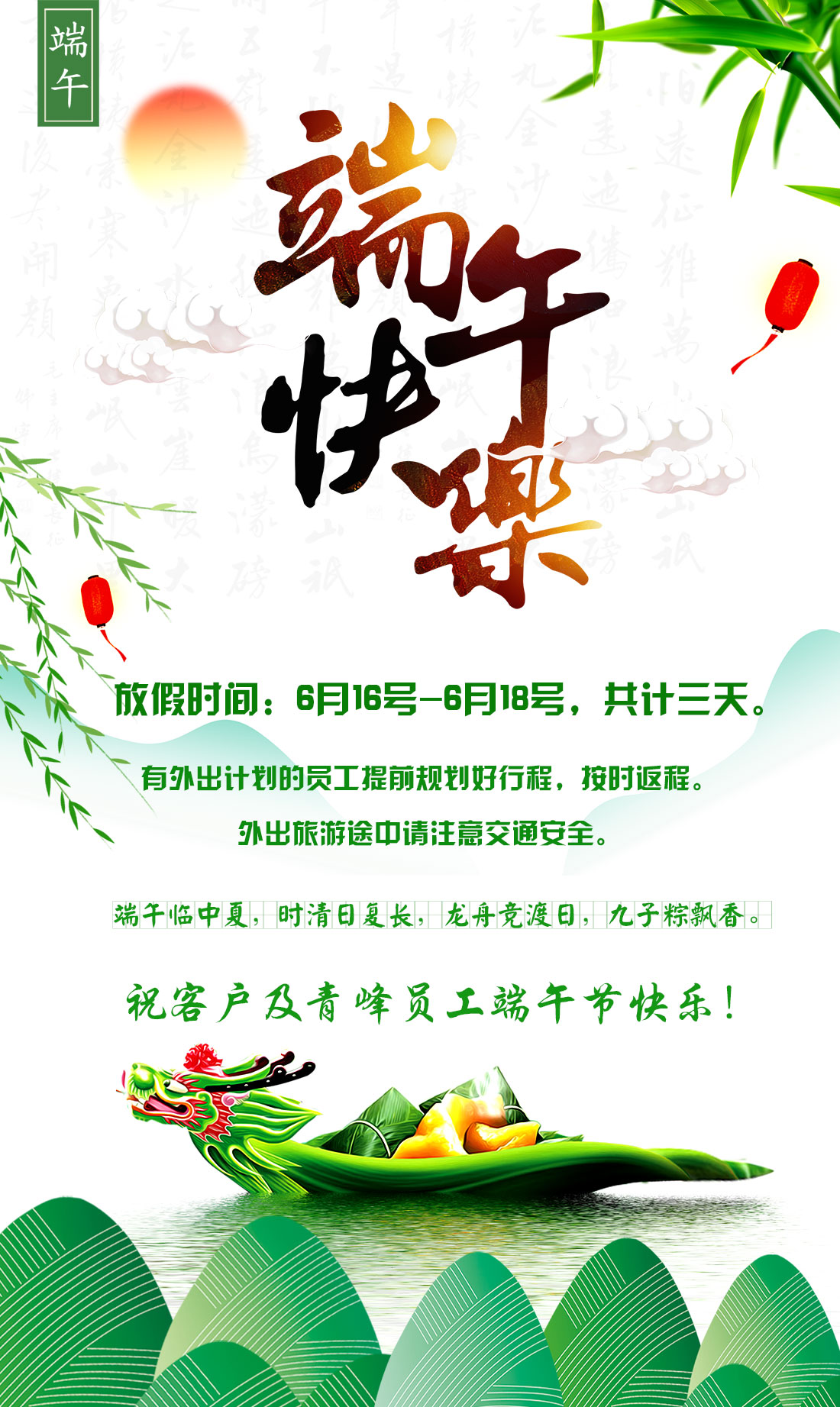 客户
