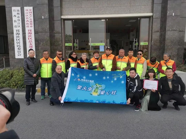 “关爱视障出行 请您礼让” ——青峰创元集团萤火虫爱心活动第152期