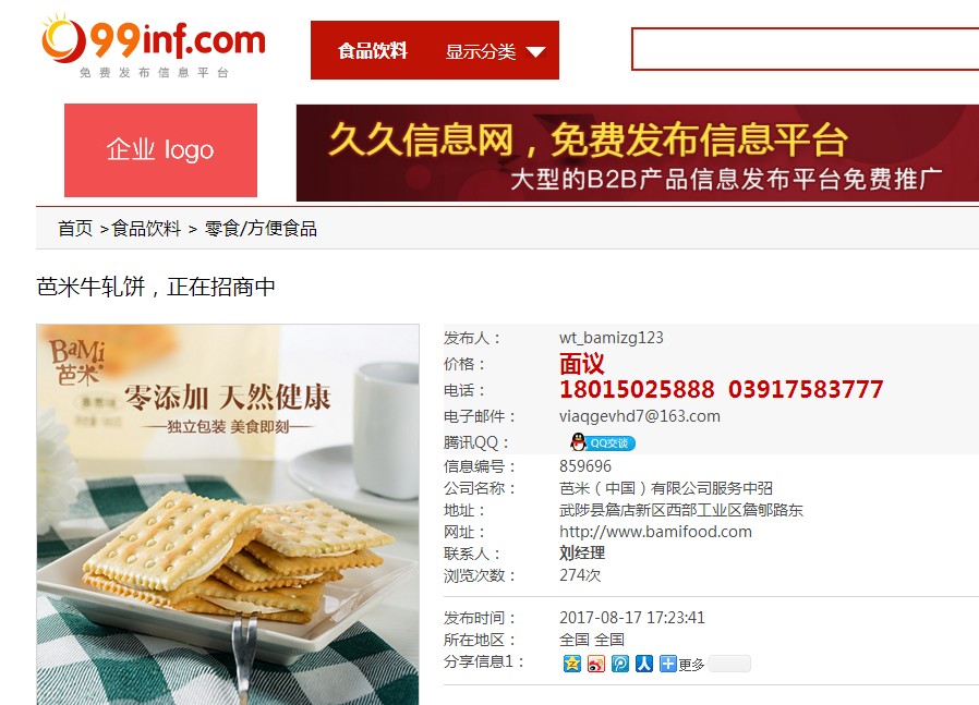 哪个平台可以免费做网站（哪个平台可以免费做网站赢利
）〔免费做网站用哪个软件〕