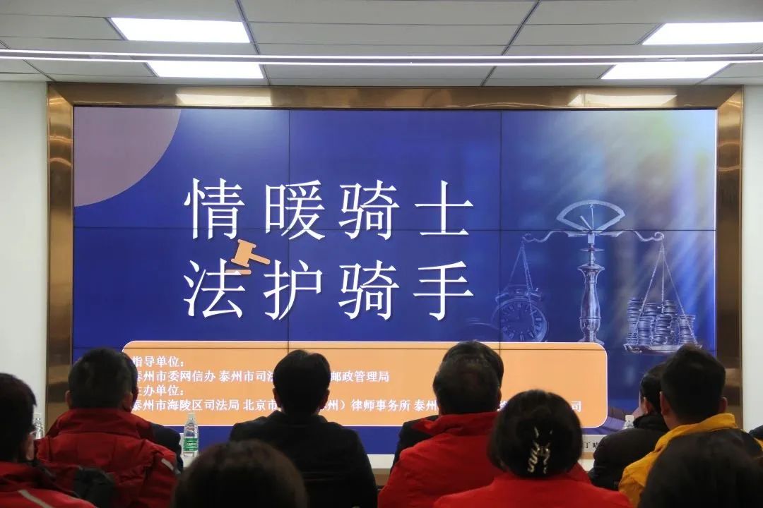 “情暖骑士、法护骑手”——青峰创元集团萤火虫爱心社第210期公益活动！